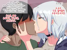 Otokogirai no Lesbian ni "Jibun ga Onnanoko ni Mieru" Saimin o Kaketara Nanyakanya de Tanetsuke Dekiru Setsu | 남혐하는 레즈비언에게 「내가 여자에로 보이는」 최면을 건었더니 이래저래해서 교배할수있단 이야기, 한국어