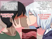 Otokogirai no Lesbian ni "Jibun ga Onnanoko ni Mieru" Saimin o Kaketara Nanyakanya de Tanetsuke Dekiru Setsu | 남혐하는 레즈비언에게 「내가 여자에로 보이는」 최면을 건었더니 이래저래해서 교배할수있단 이야기, 한국어