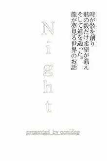 Night, 日本語