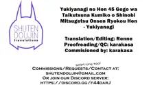 Yukiyanagi no Hon 45 Gogo wa Taikutsu na Kumiko Oshinobi Mitsugetsu Onsen Ryokou Hen, English