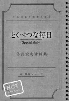 Tokubetsu na Mainichi - Special daily (decensored), 中文