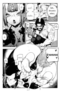 CHALDEA MANIA - Shuten Douji, ไทย