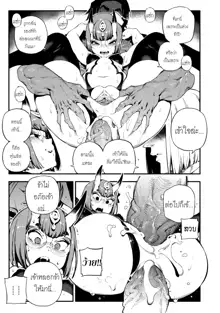 CHALDEA MANIA - Shuten Douji, ไทย