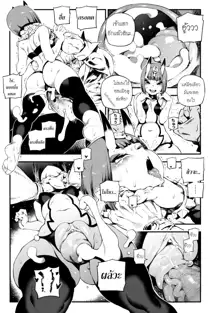 CHALDEA MANIA - Shuten Douji, ไทย