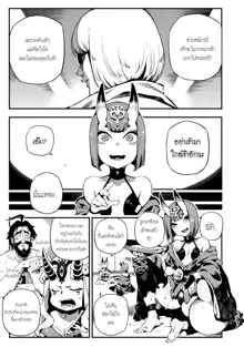 CHALDEA MANIA - Shuten Douji, ไทย