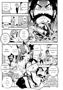 CHALDEA MANIA - Shuten Douji, ไทย