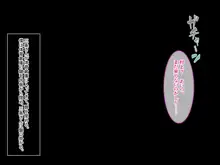 僕を見下すJKがデレ始める瞬間, 日本語