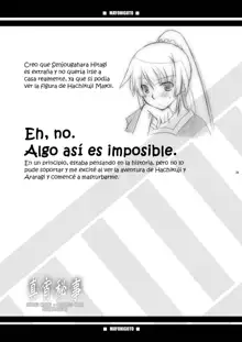 Mayohigoto, Español