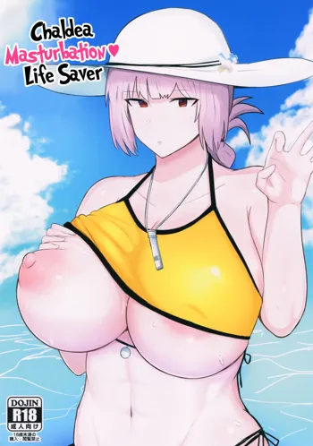 Chaldea Shikoshiko Life Saver | Chaldea Masturbation♥ Life Saver, English