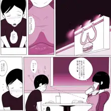 学校の陰キャラ女子 5, 日本語