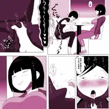 学校の陰キャラ女子 5, 日本語