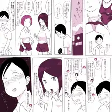 学校の陰キャラ女子 5, 日本語