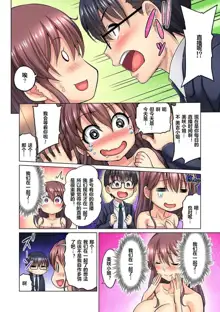 M-jo Joushi to no Sex o Sekai ni Haishinchuu? Icchau Tokoro ga Haishin sarechau~! Ch. 1-2, 中文