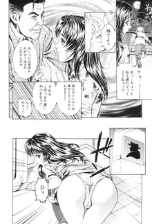 女流エロ漫画家物語, 日本語