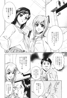 女流エロ漫画家物語, 日本語