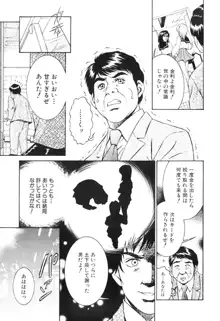 女流エロ漫画家物語, 日本語