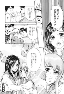 女流エロ漫画家物語, 日本語