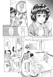 女流エロ漫画家物語, 日本語