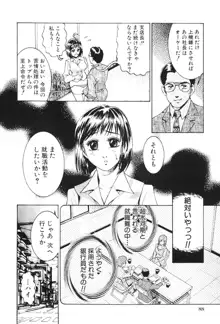 女流エロ漫画家物語, 日本語