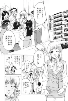 女流エロ漫画家物語, 日本語