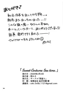 Sweet Costume Sex time., 日本語