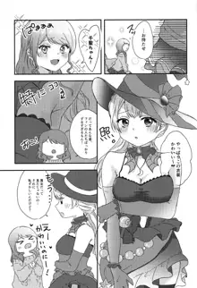 Sweet Costume Sex time., 日本語