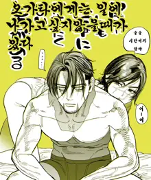 JK Sugimoto to Ogata, 한국어