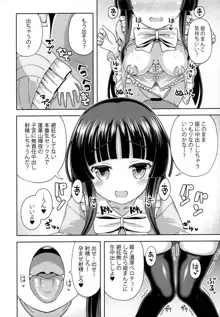 かぐや姫は甘やかしたい, 日本語