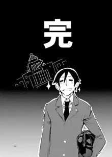 お、俺の妹がぁ総集編 改, 日本語