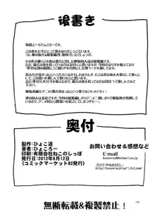 お、俺の妹がぁ総集編 改, 日本語