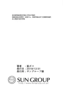 Nobukatsu-kun ga Aneue ni Horareru Hon | 信胜被姐姐大人发掘的本子, 中文