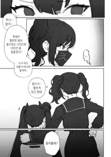 Ouroboros manga, 한국어