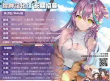 Shoukaku Ecchi na Happening wa Watashi ga Hikiukemasu, 中文