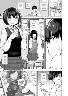 Classmate ga Uraaka de Mainichi Ochinpo Asari Shiterukamoshirenai | 반 친구가 비밀 계정으로 매일 더러운 자지를 찾고 있을지도 모른다, 한국어