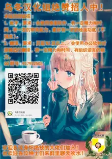 Chaldea Life V, 中文