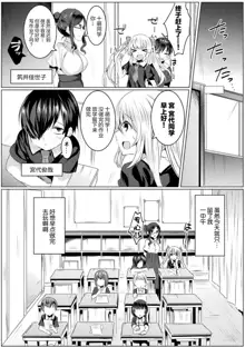 Kirara Kirara NTR Mahou Shoujo wa Kawatteiku... THE COMIC Ch. 1, 中文