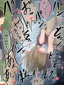 せっかく友達が迎えに来てくれたのにどうすることもできず学校に遅刻するしかない性処理オナホ灰原哀, 日本語