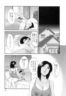 はたらく人妻さん, 日本語