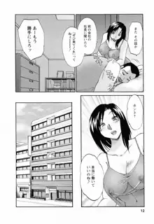 はたらく人妻さん, 日本語