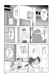 はたらく人妻さん, 日本語