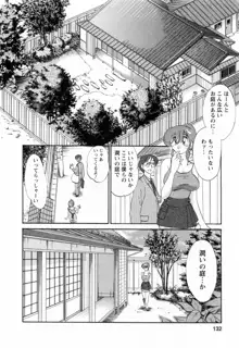 はたらく人妻さん, 日本語