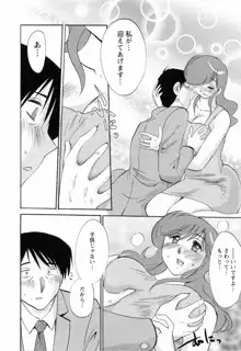 はたらく人妻さん, 日本語