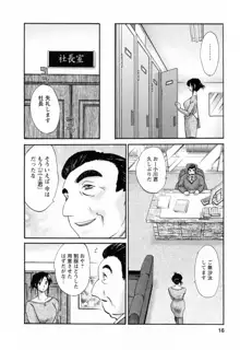 はたらく人妻さん, 日本語