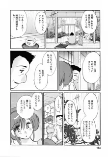 はたらく人妻さん, 日本語