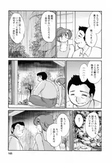 はたらく人妻さん, 日本語