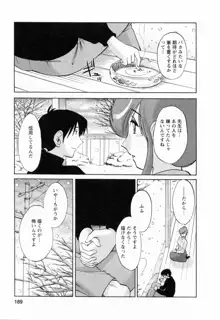 はたらく人妻さん, 日本語