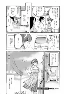 はたらく人妻さん, 日本語