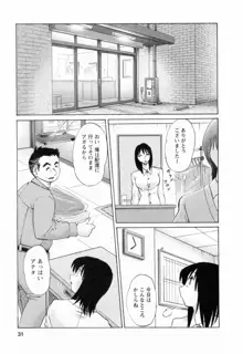 はたらく人妻さん, 日本語