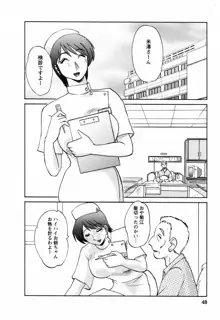 はたらく人妻さん, 日本語