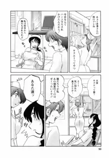 はたらく人妻さん, 日本語